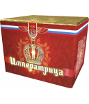 Императрица
