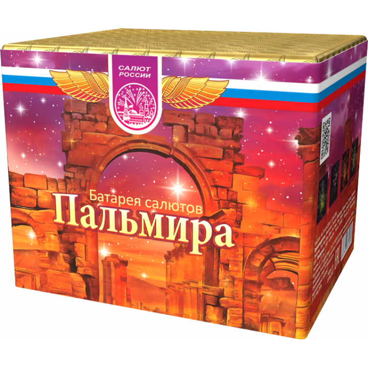 Пальмира