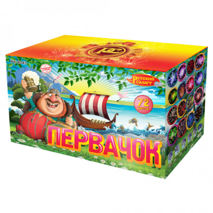 Первачок