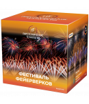 Фестиваль фейерверков-36