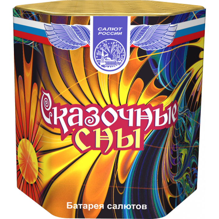 Сказочные сны