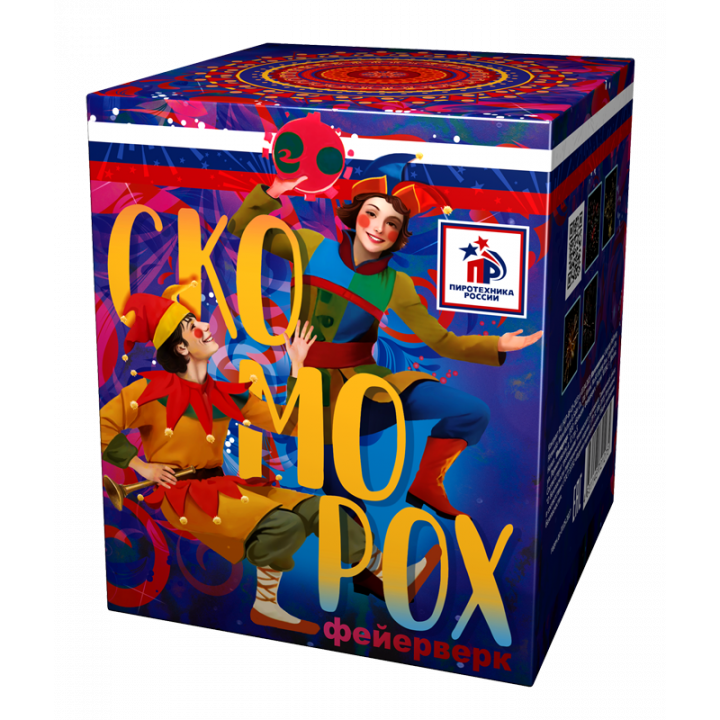 Скоморох