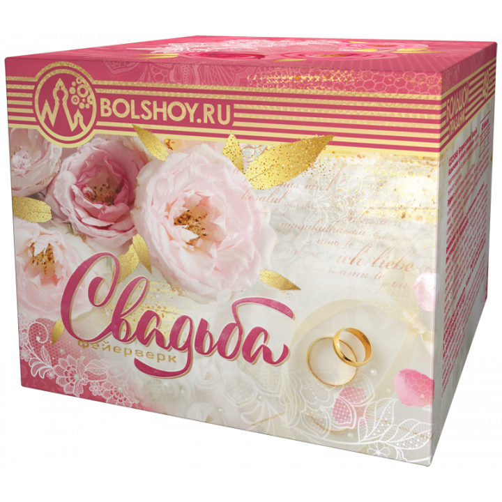 Свадьба